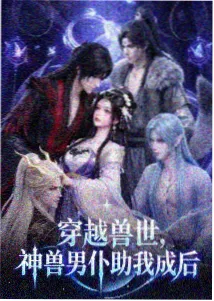 大主宰年番第79集